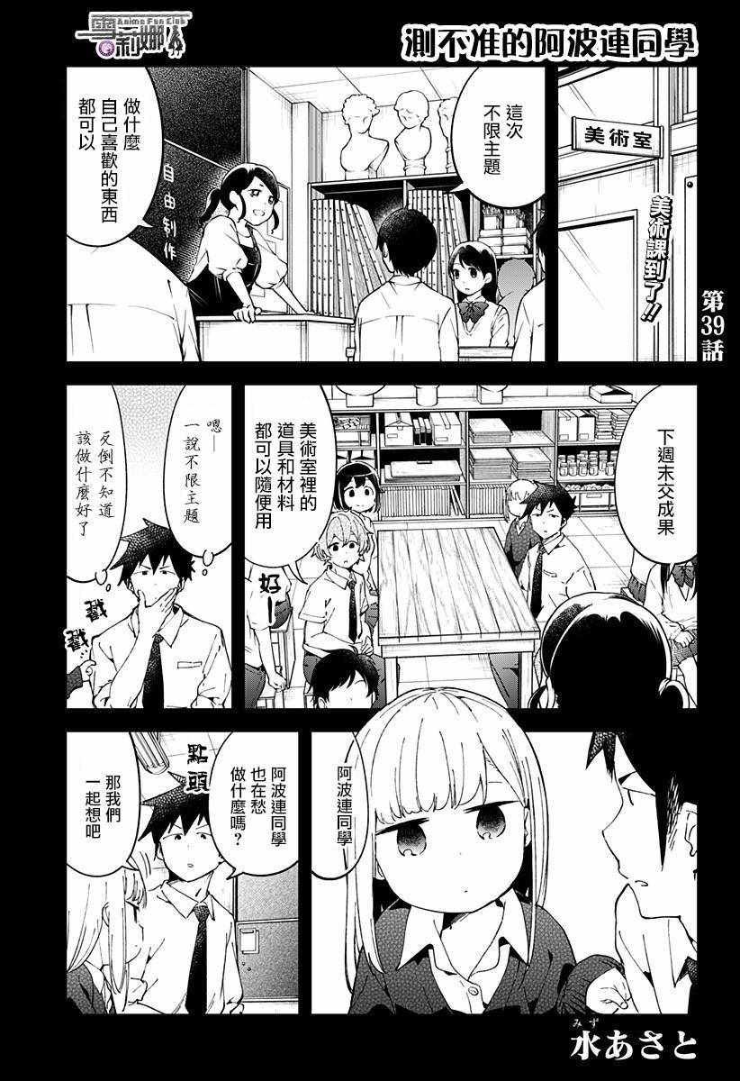 第39话