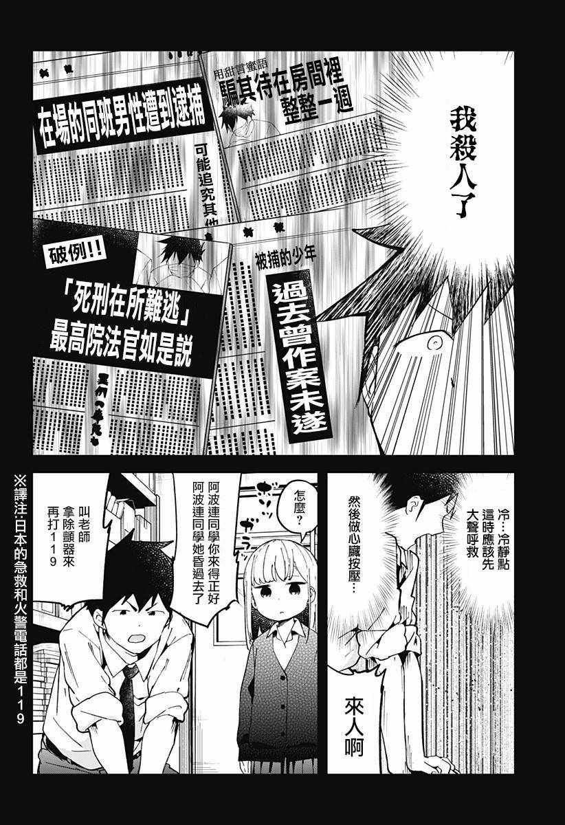 第39话