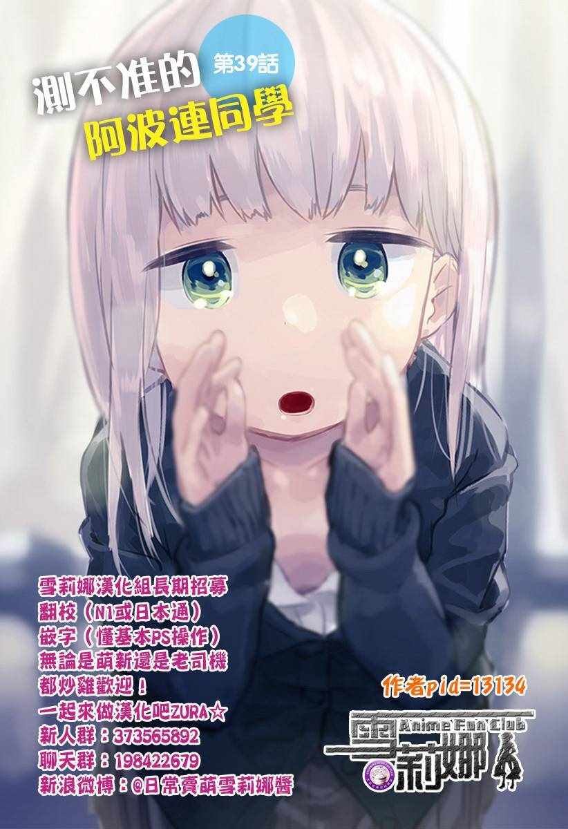 第39话