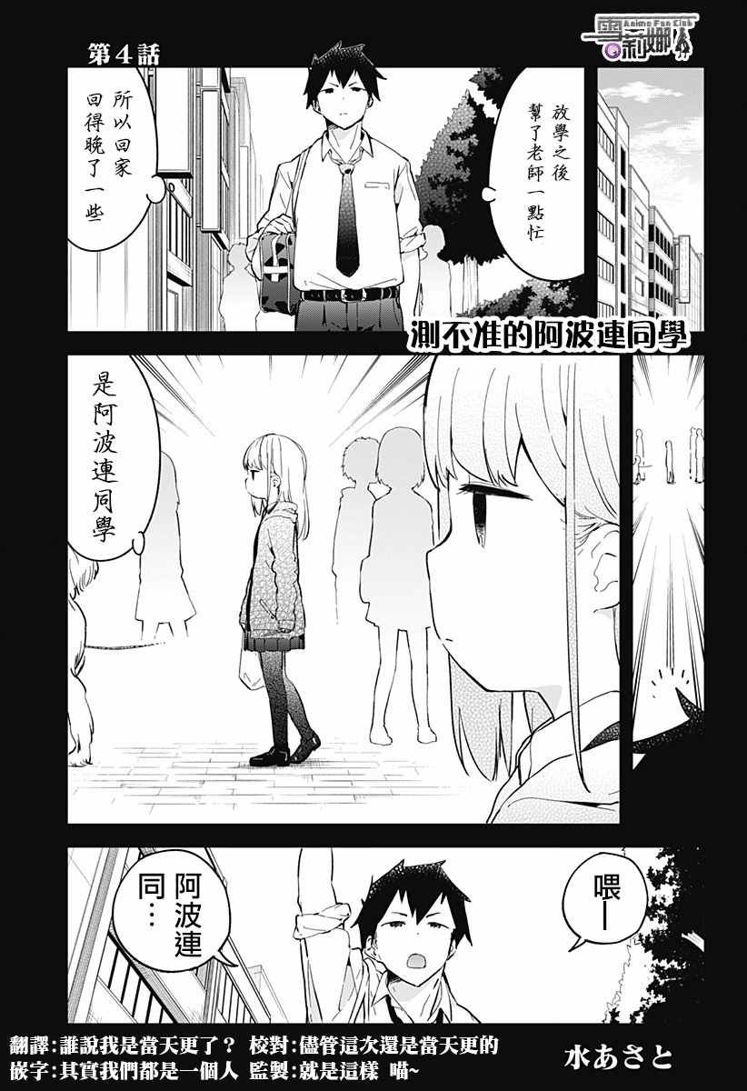第4话