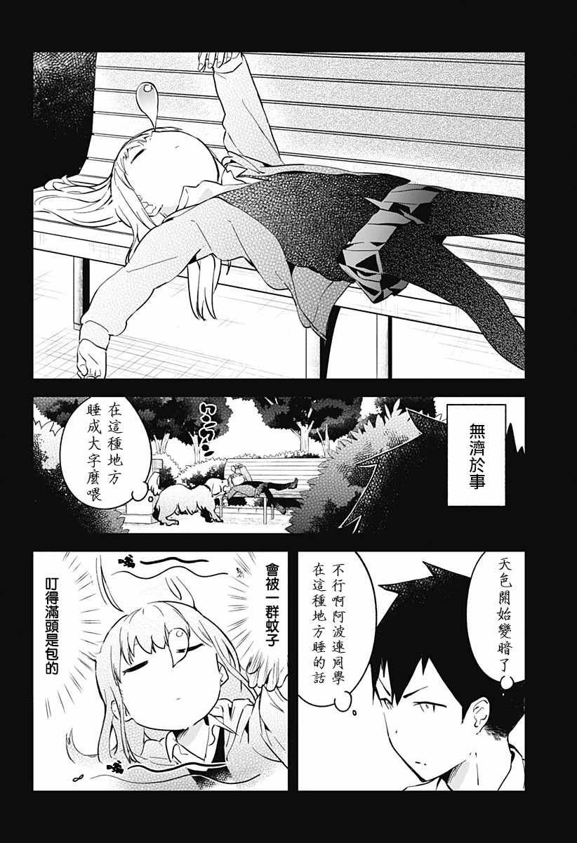 第4话
