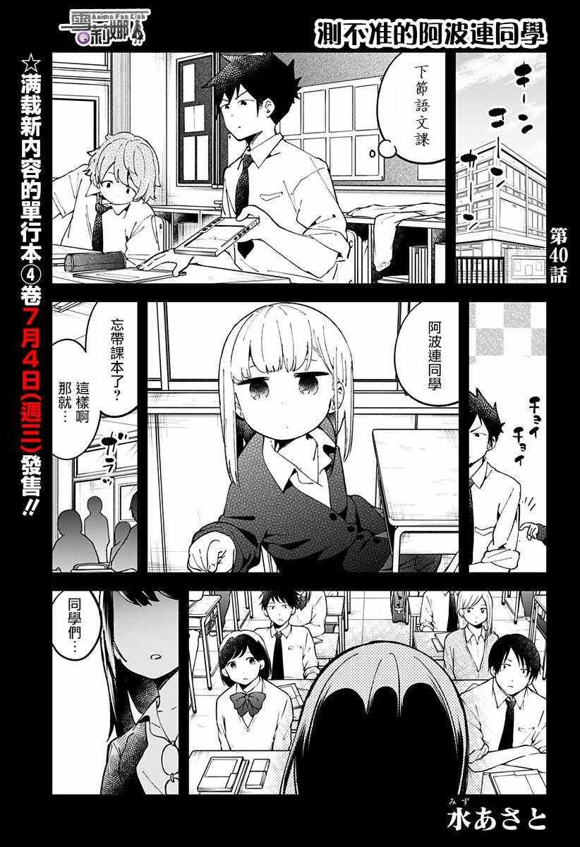 第40话