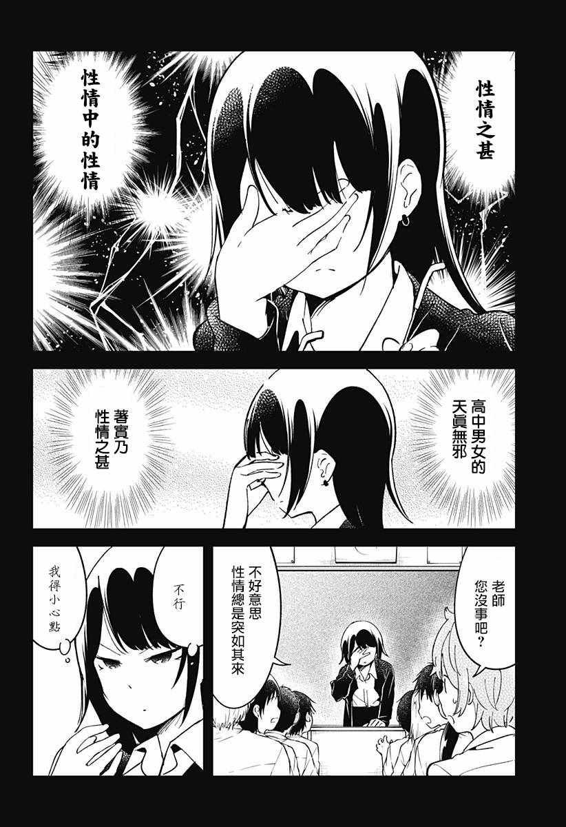 第40话