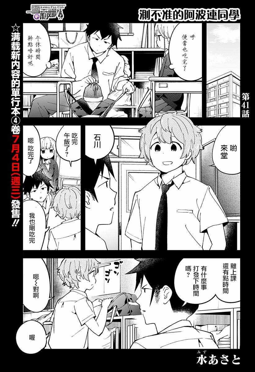 第41话
