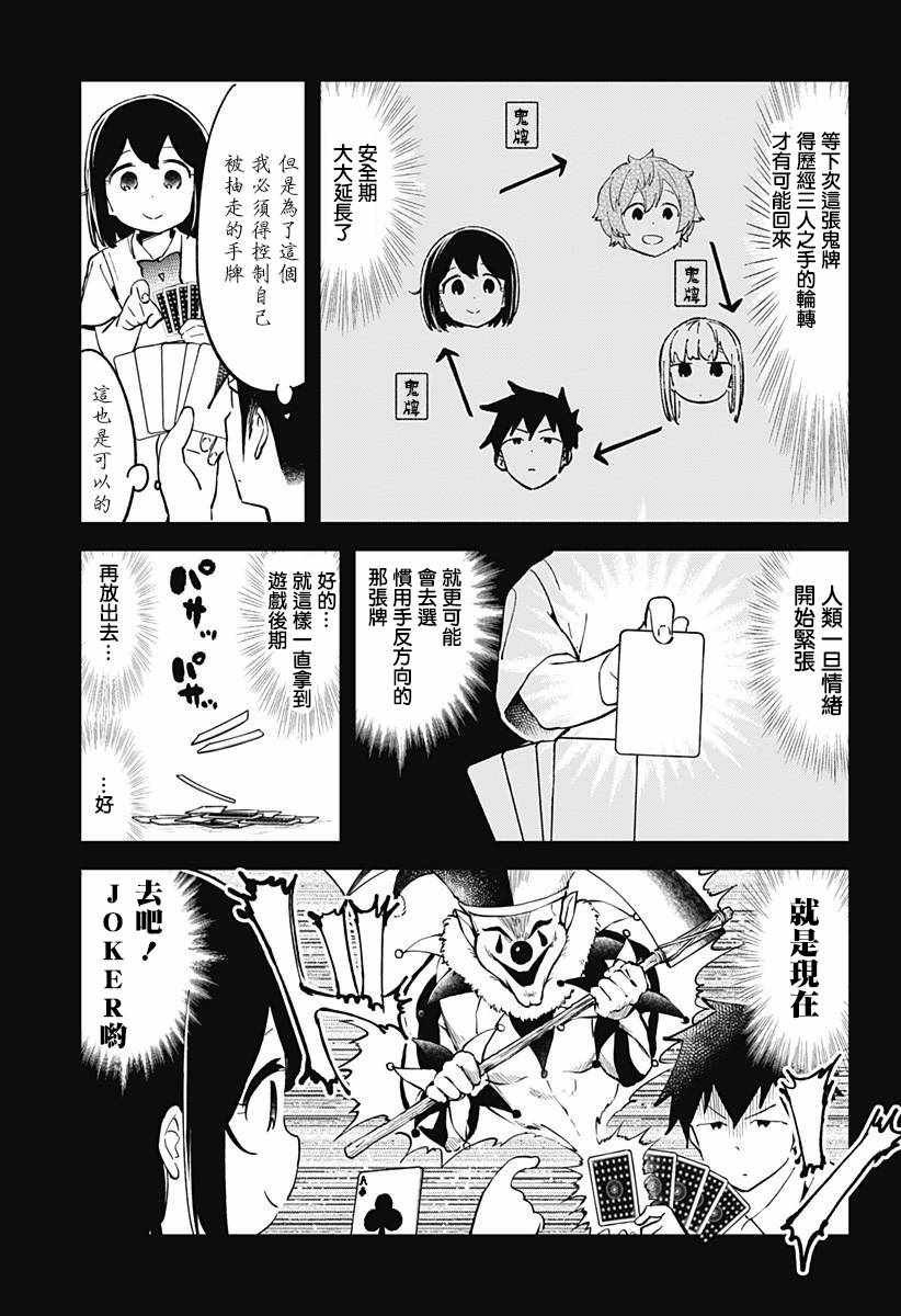 第41话