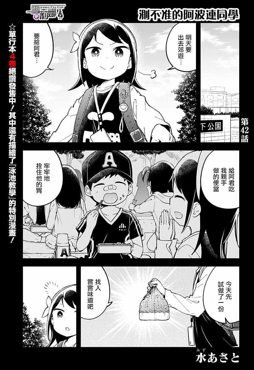 第42话