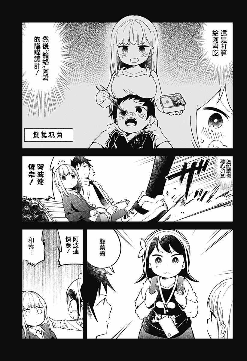 第42话