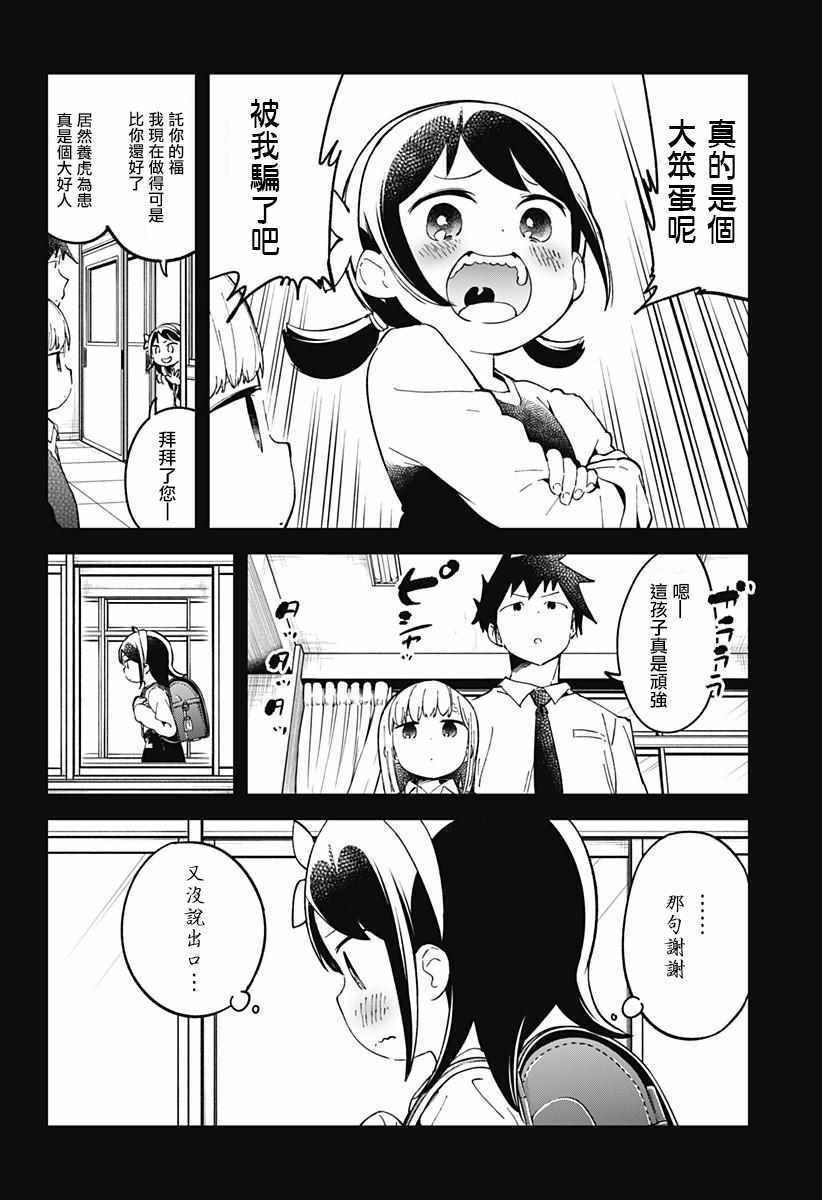 第42话