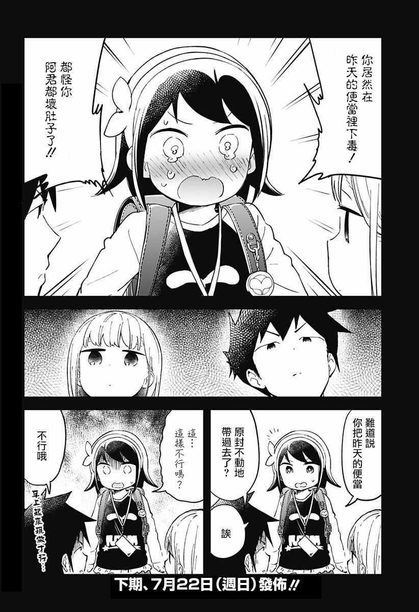 第42话