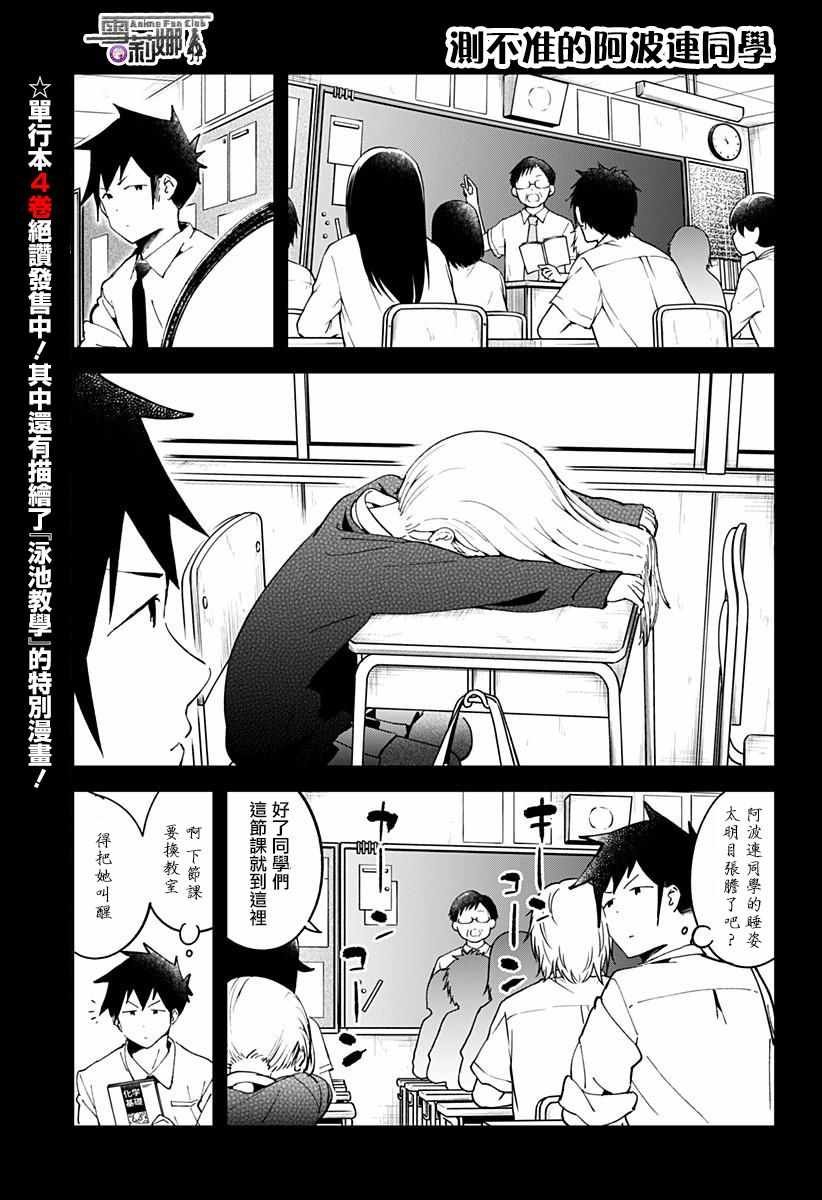 第43话