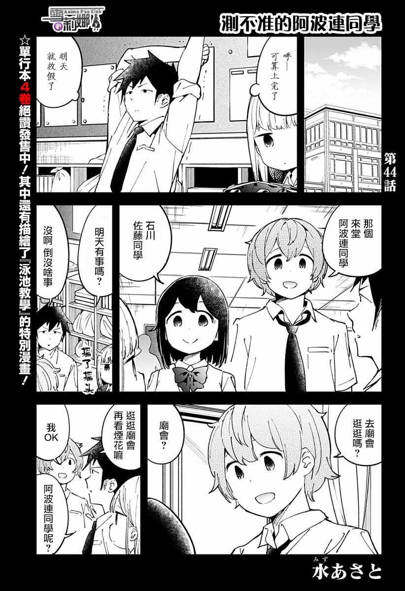 第44话
