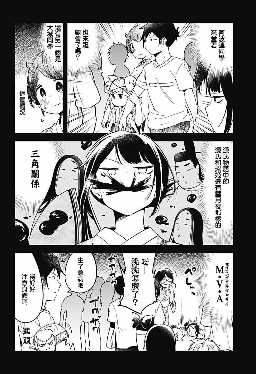 第44话