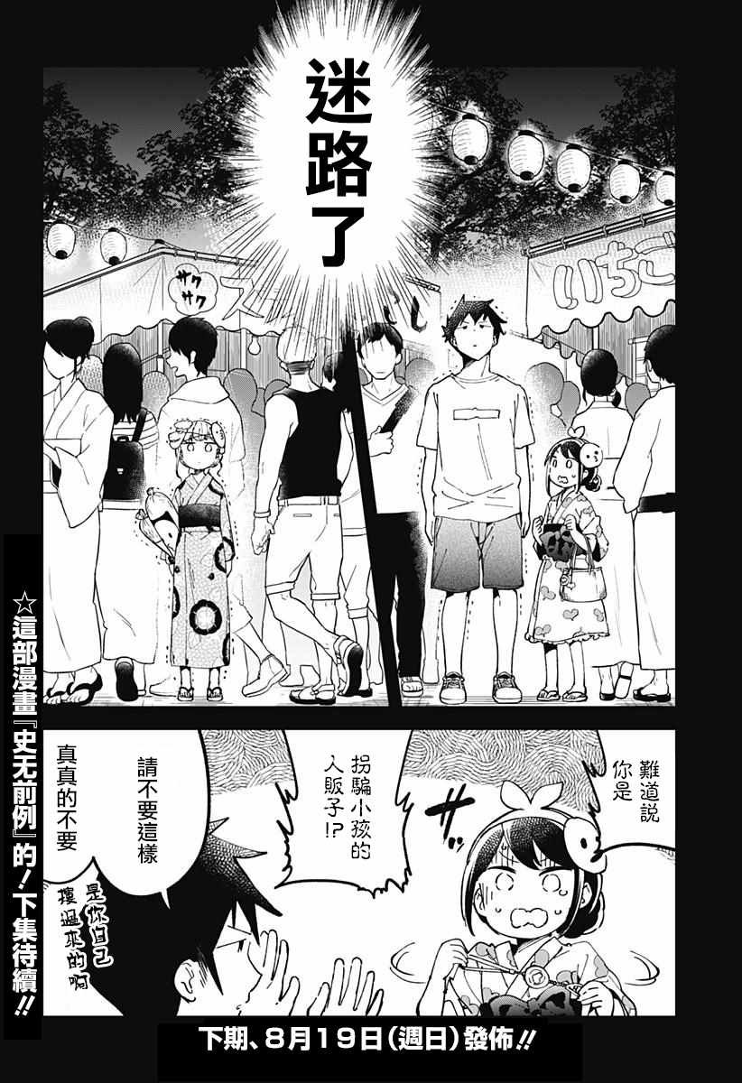 第44话
