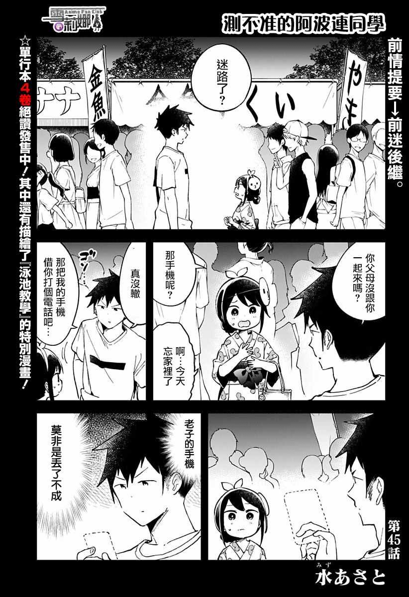 第45话