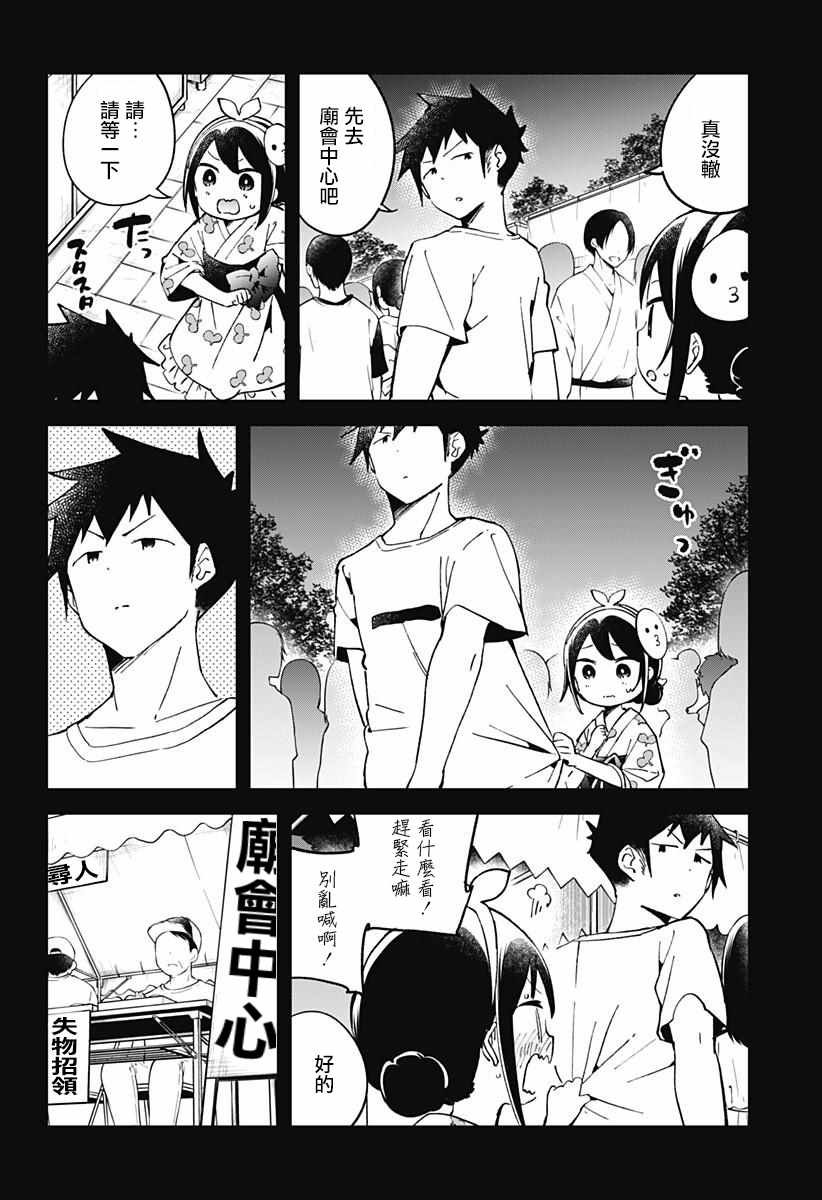 第45话