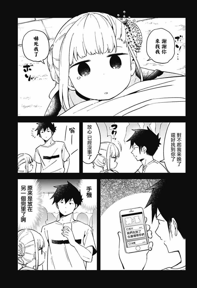 第45话