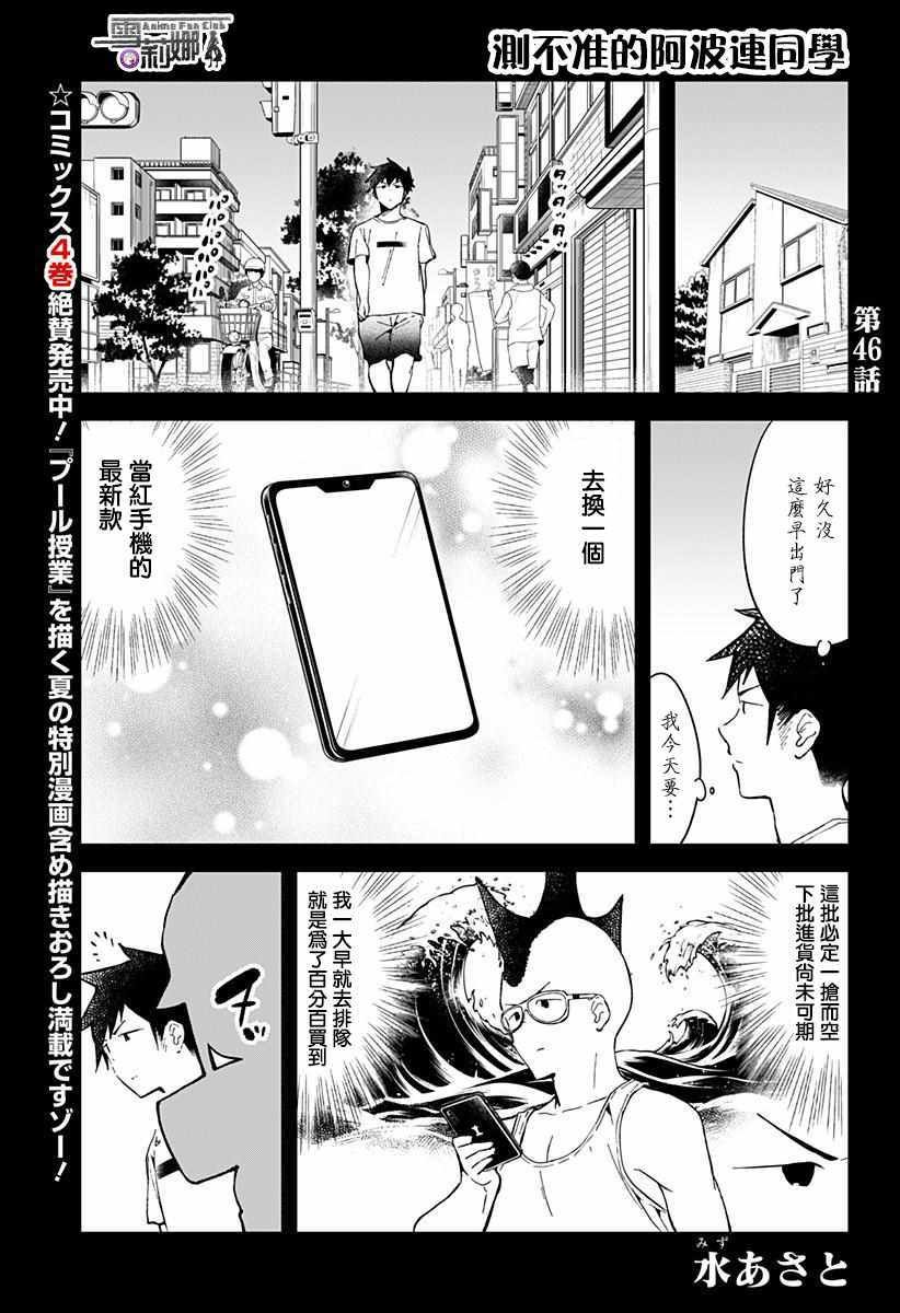 第46话