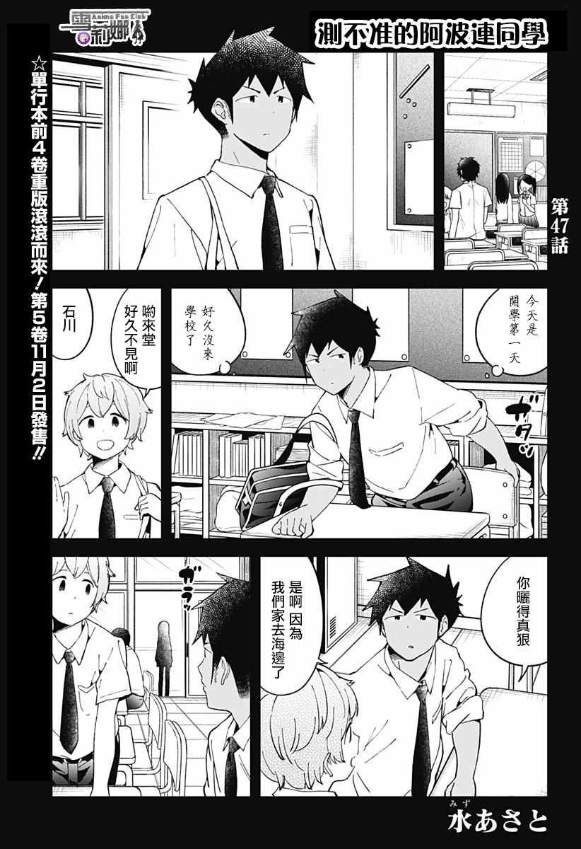 第47话