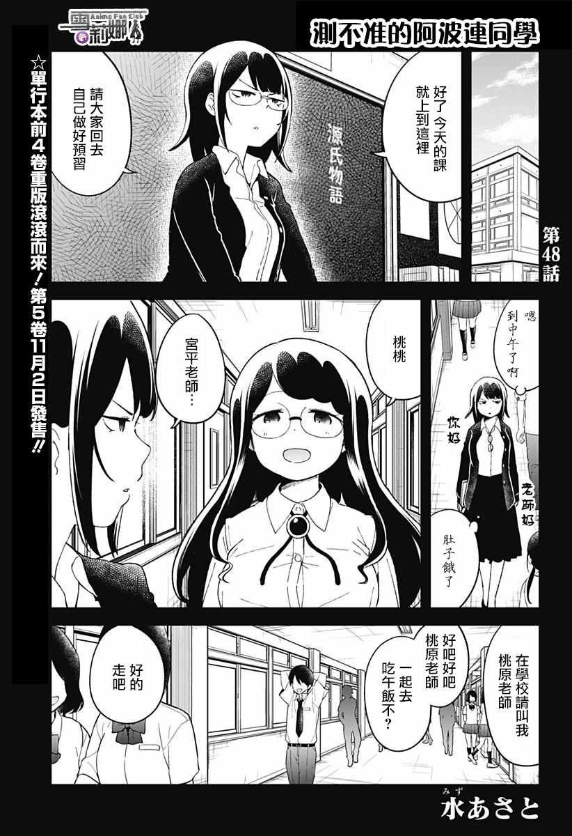 第48话