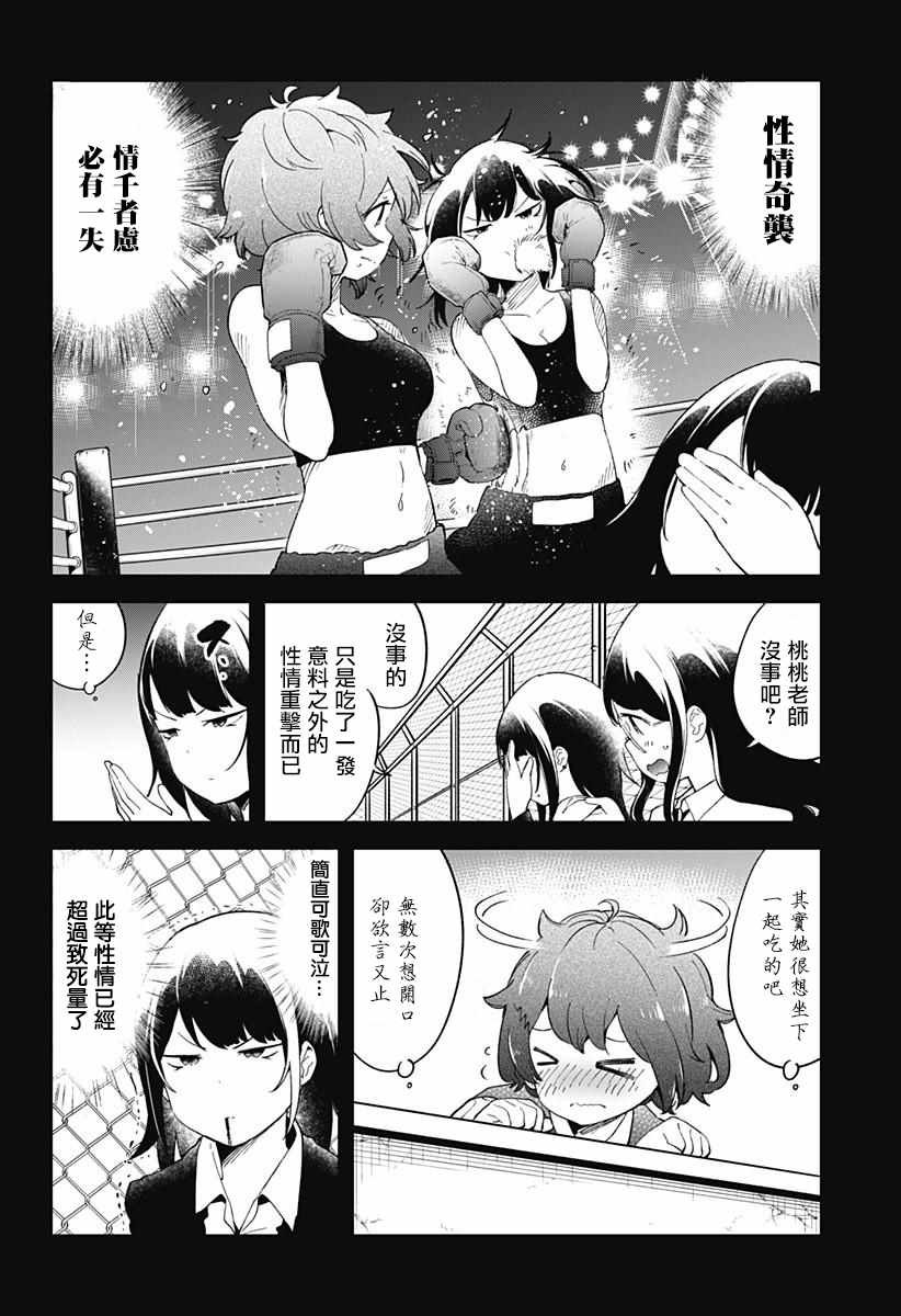 第48话
