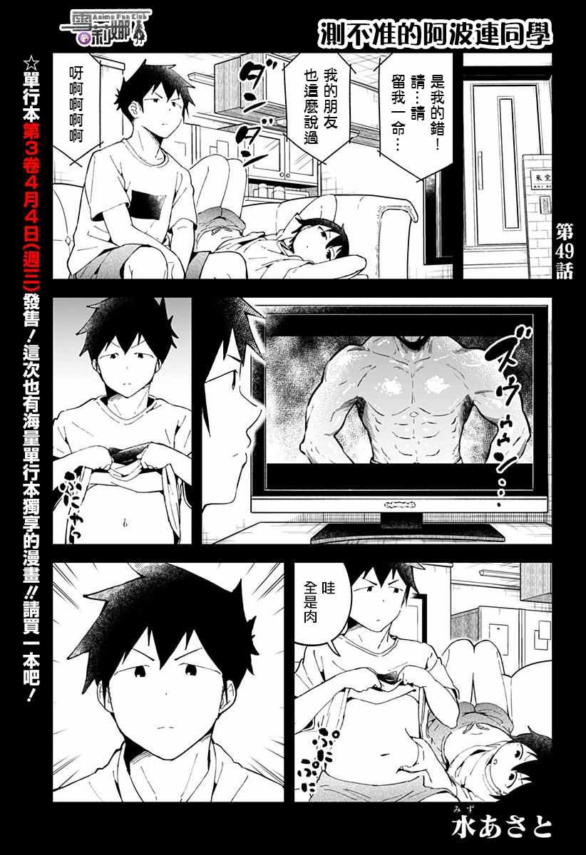 第49话