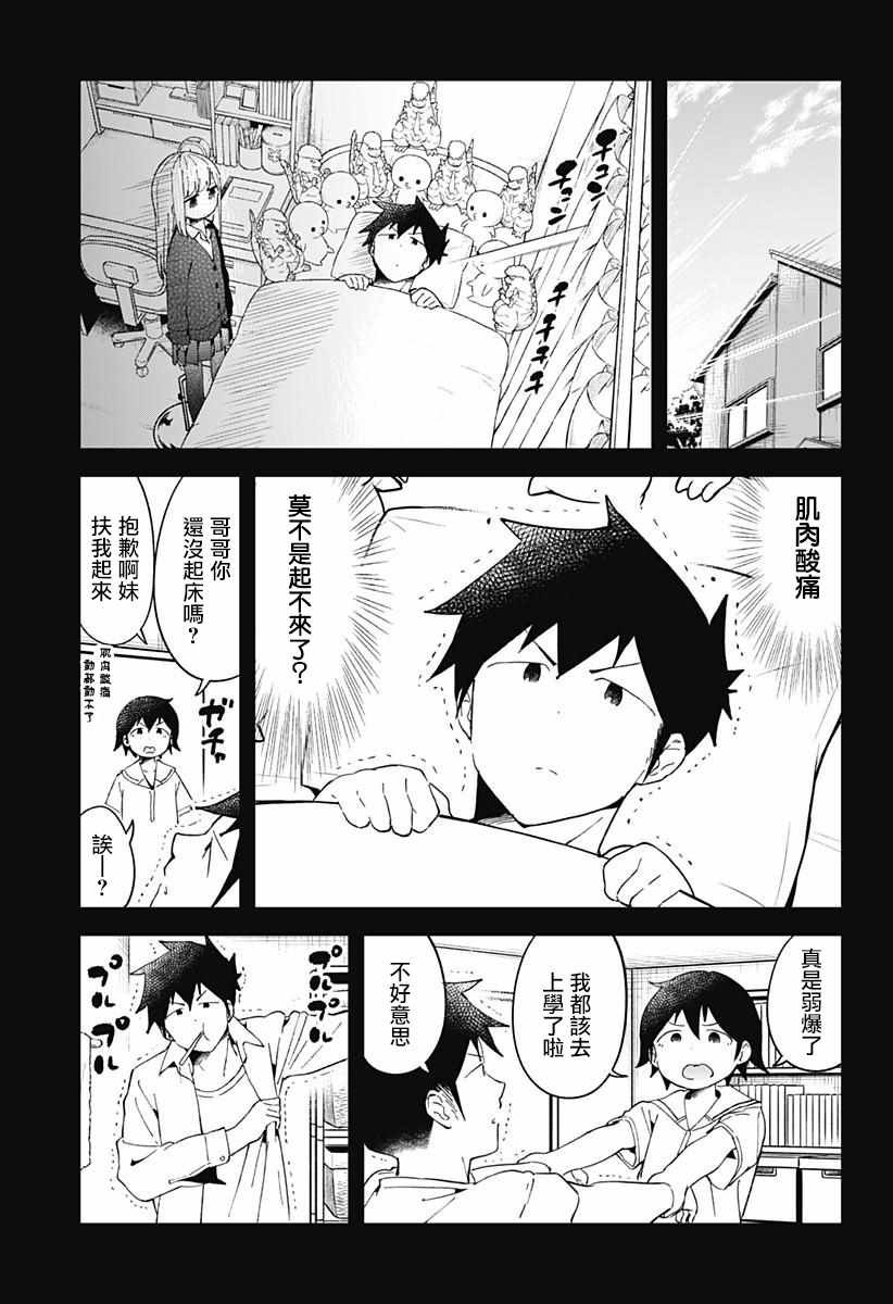 第49话