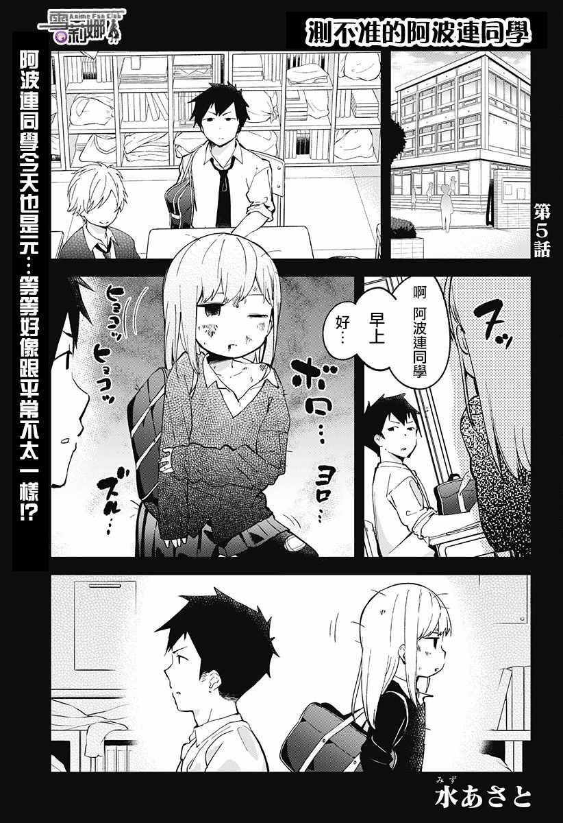 第5话