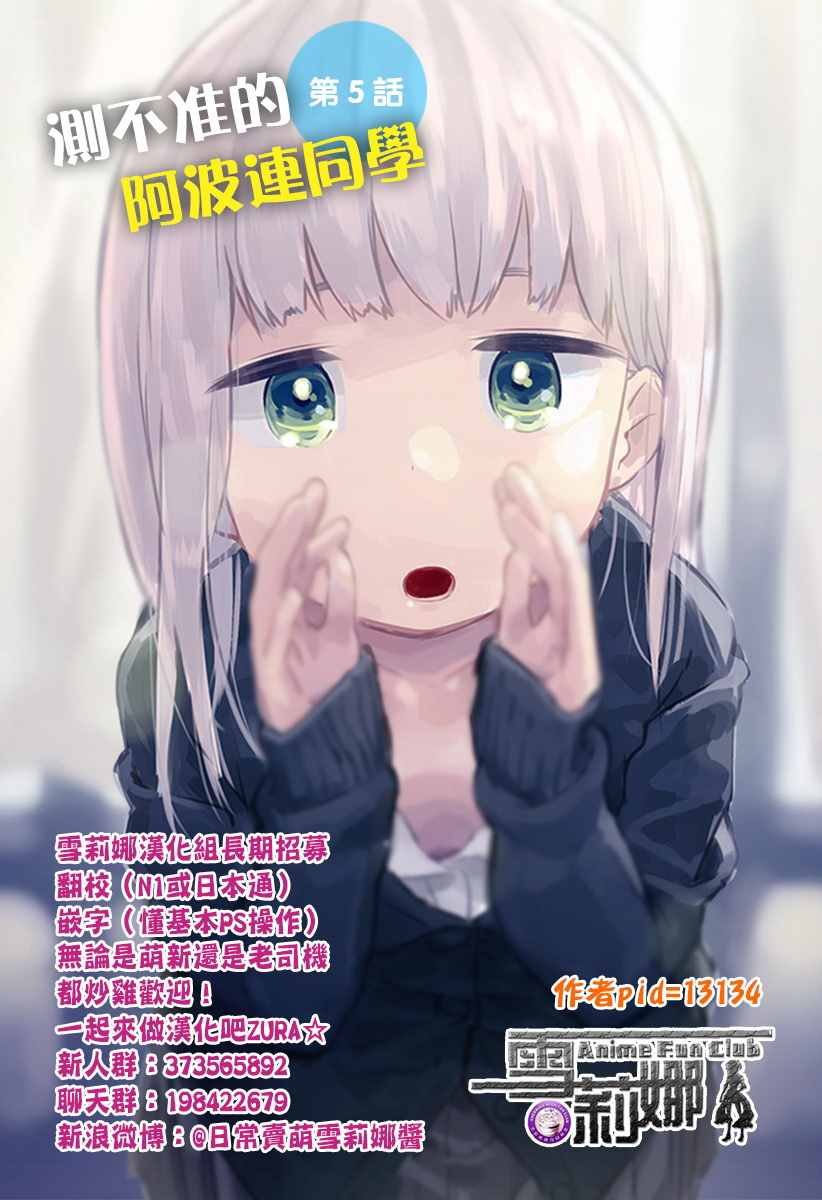 第5话