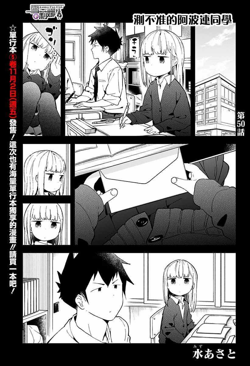第50话
