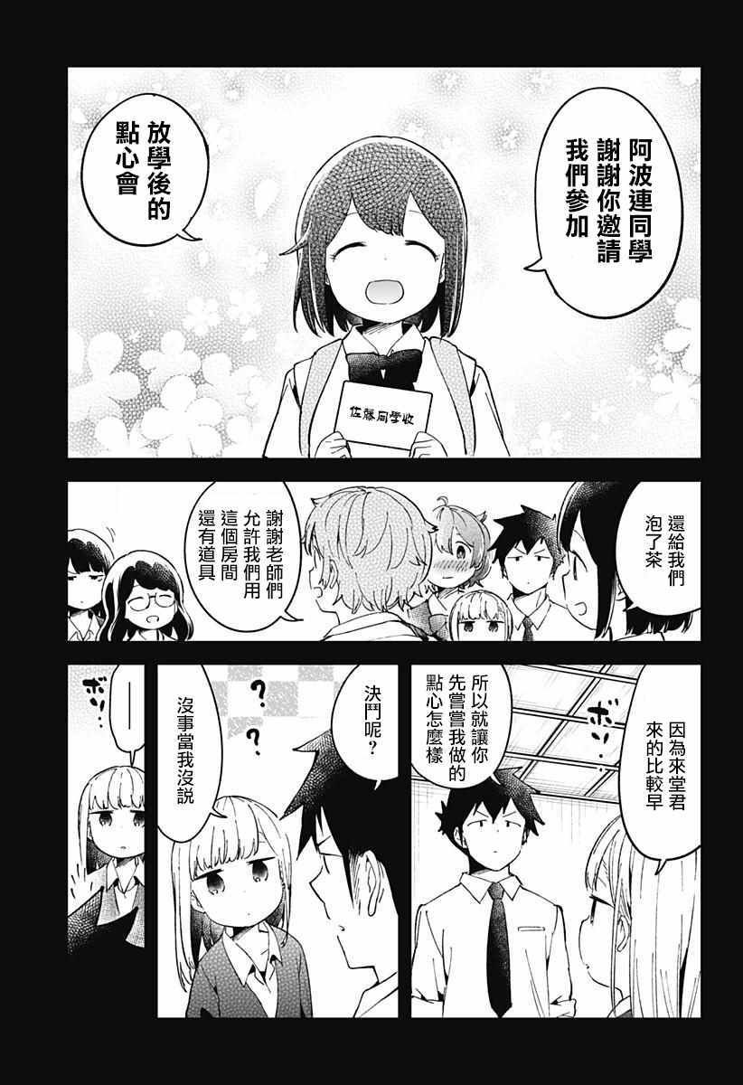 第50话
