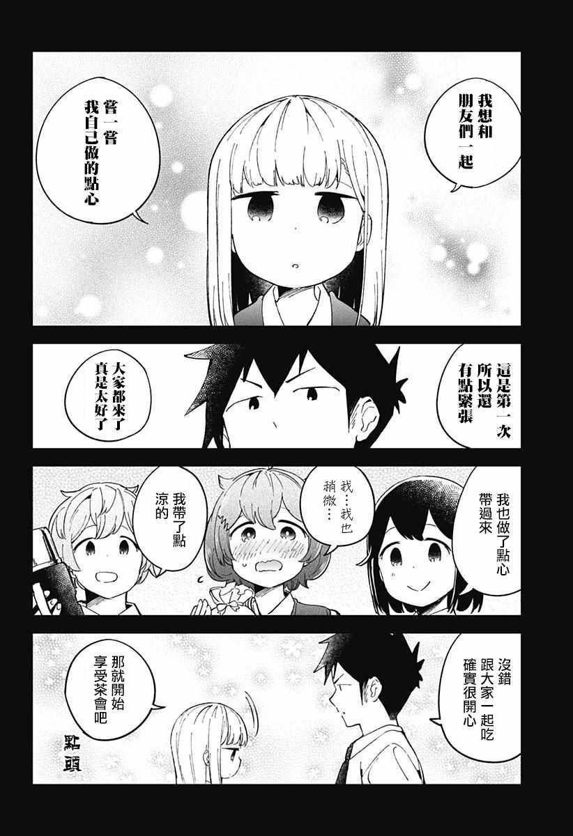第50话