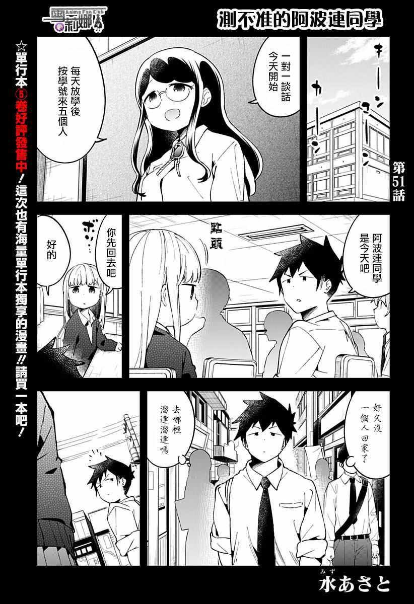 第51话