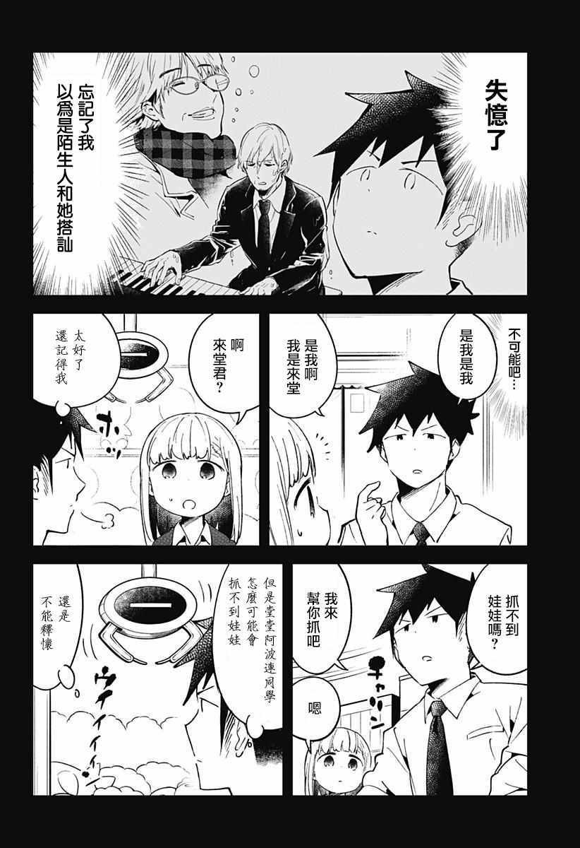 第51话