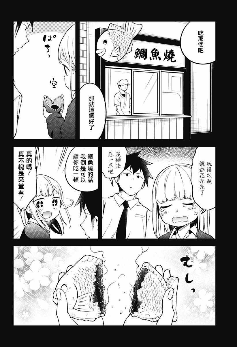 第51话