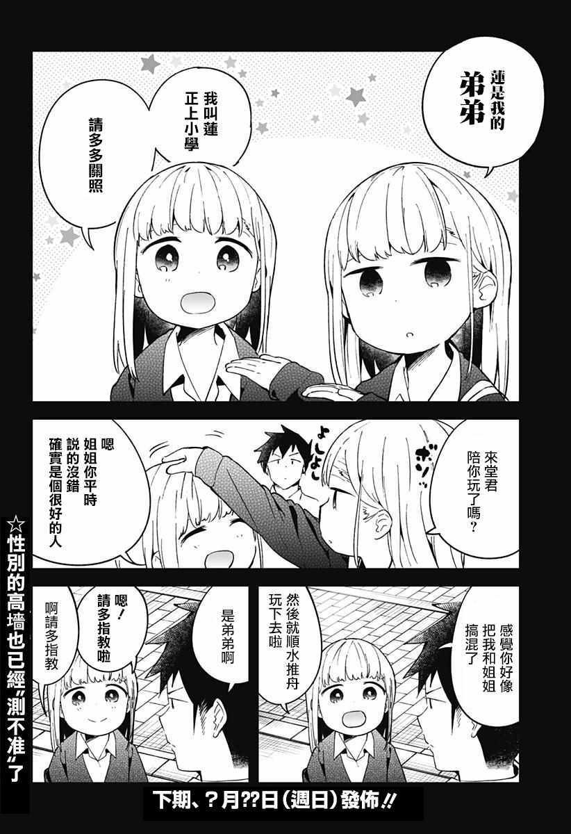 第51话