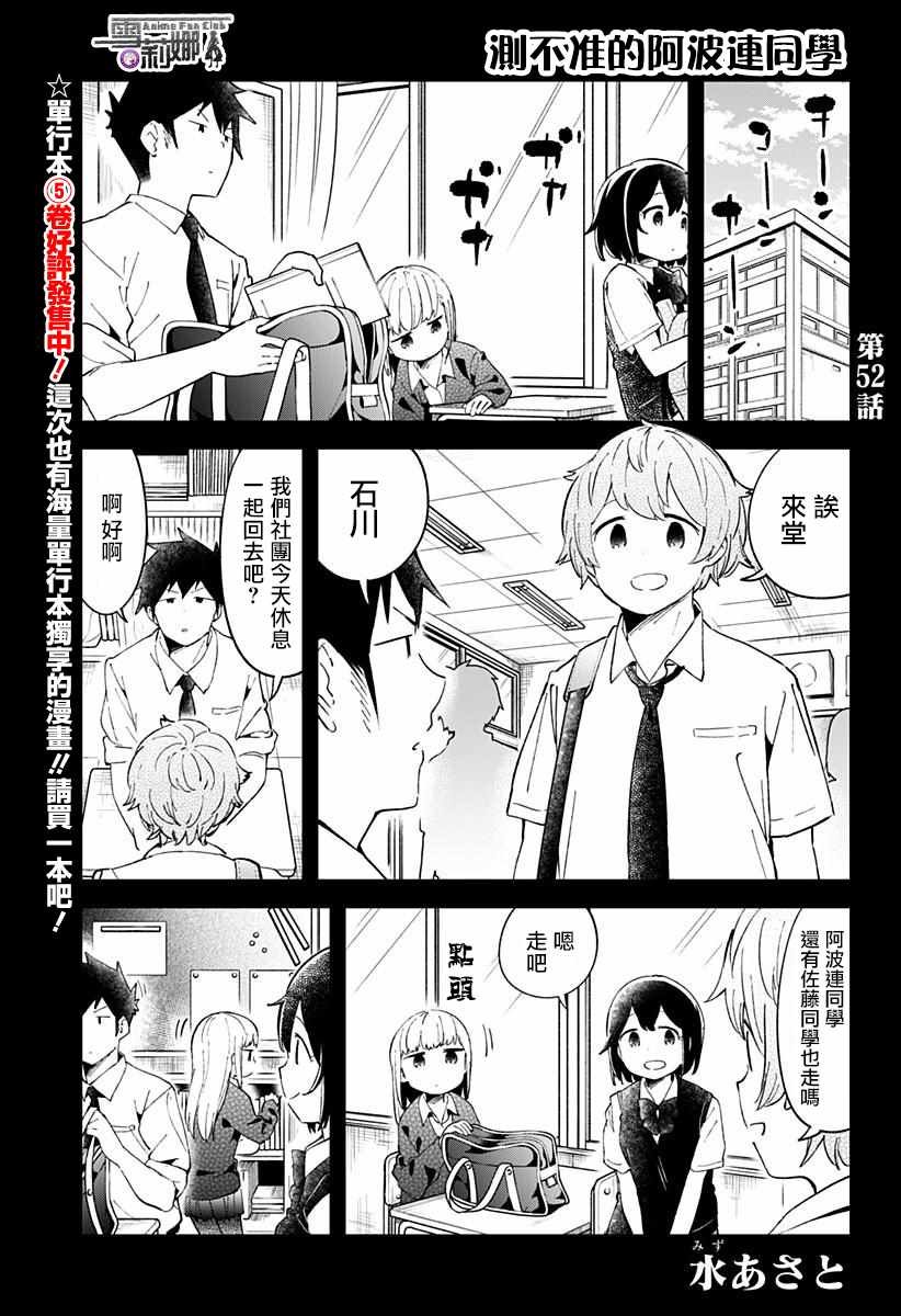 第52话