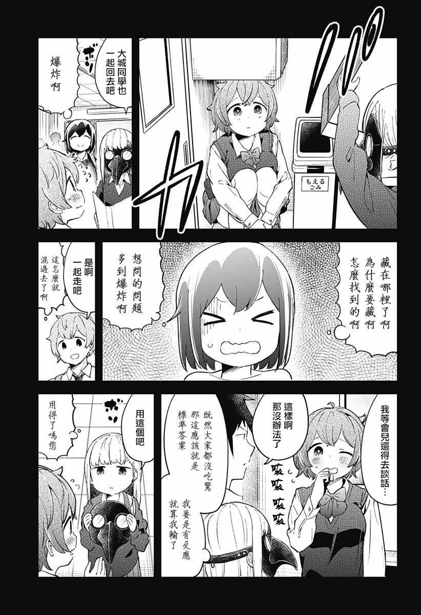第52话