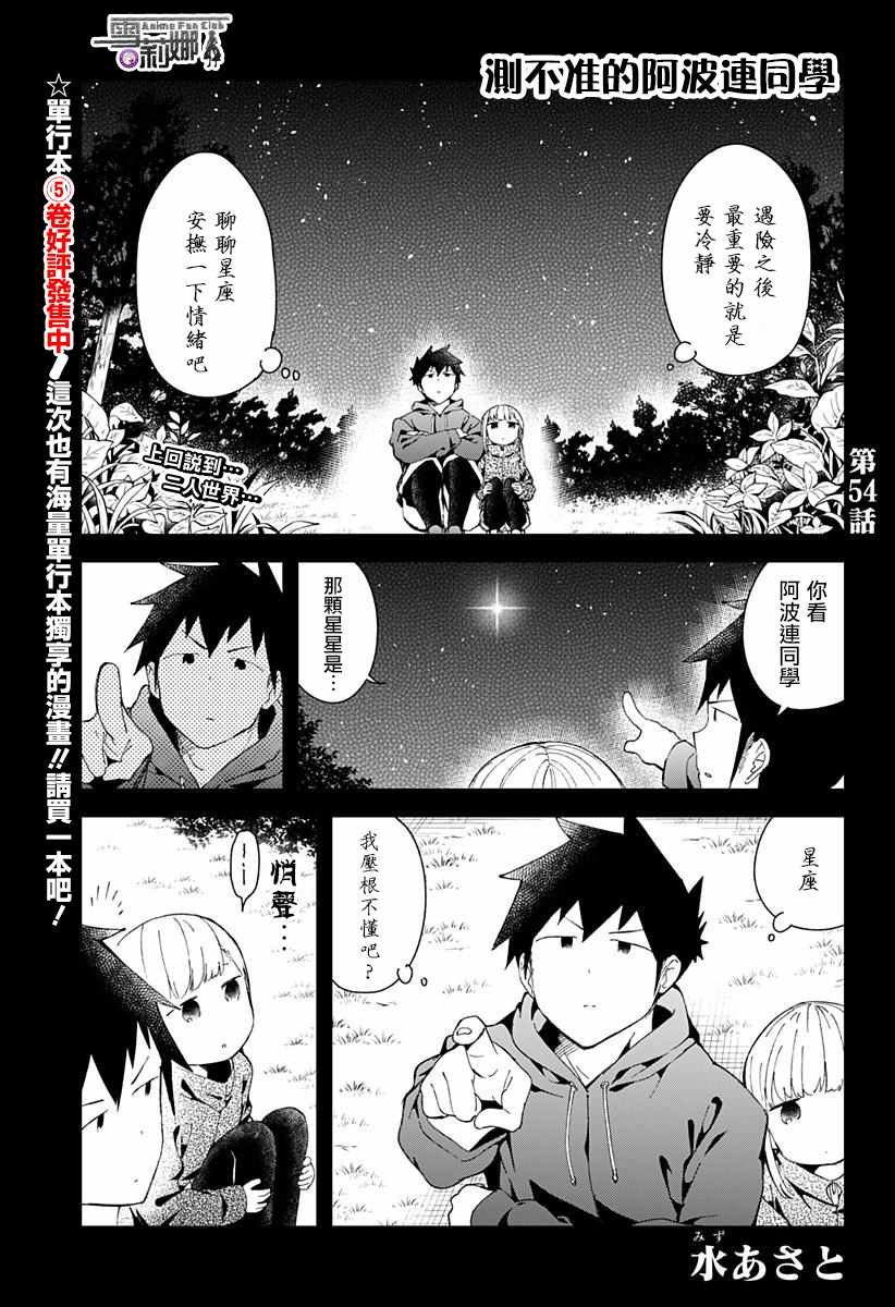 第54话