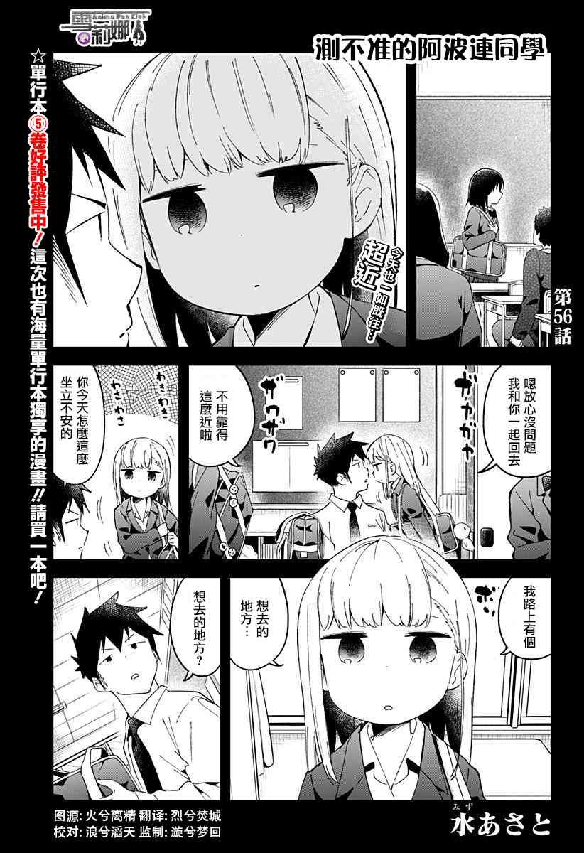 第56话