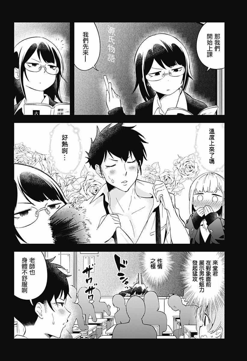 第57话