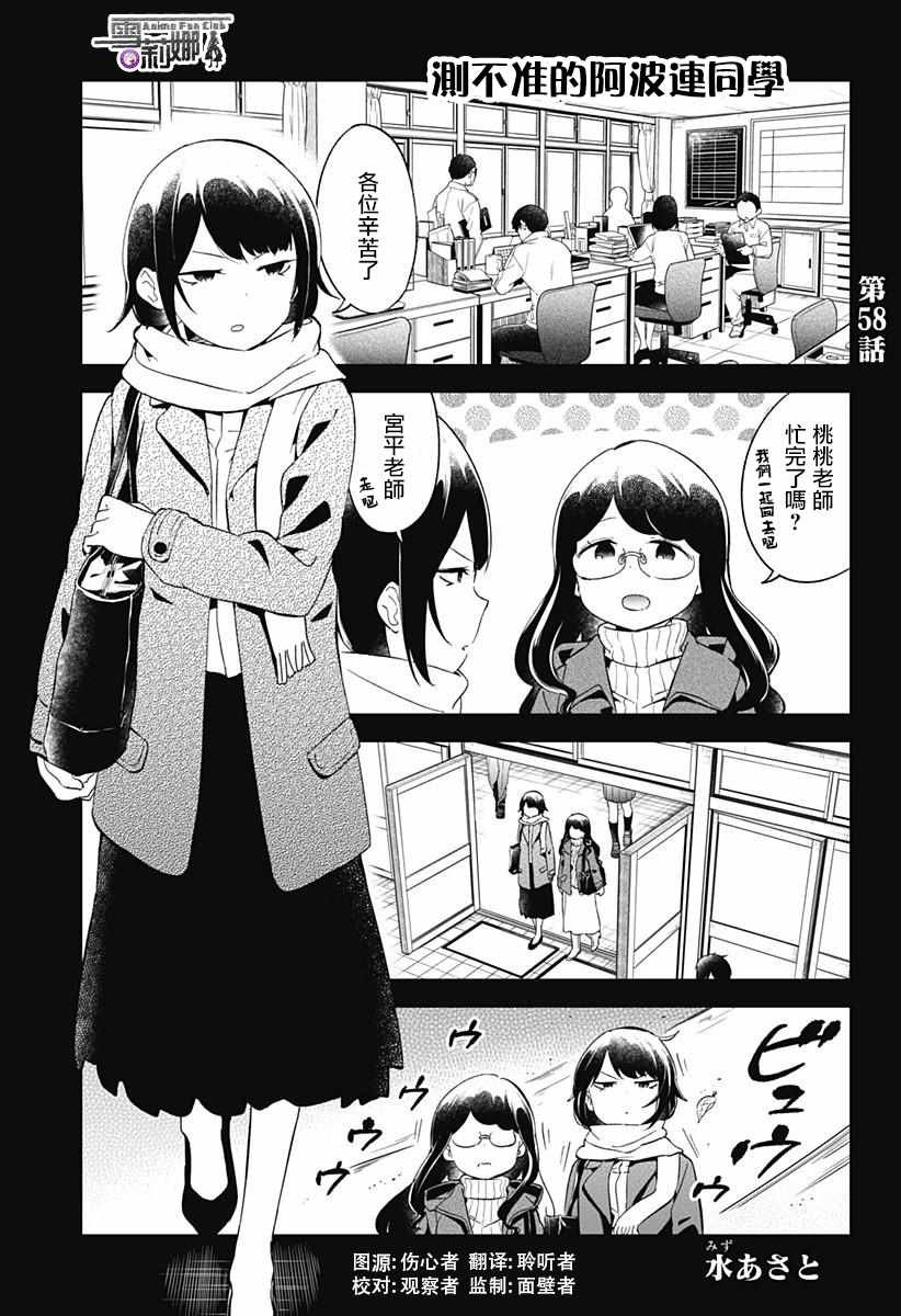 第58话