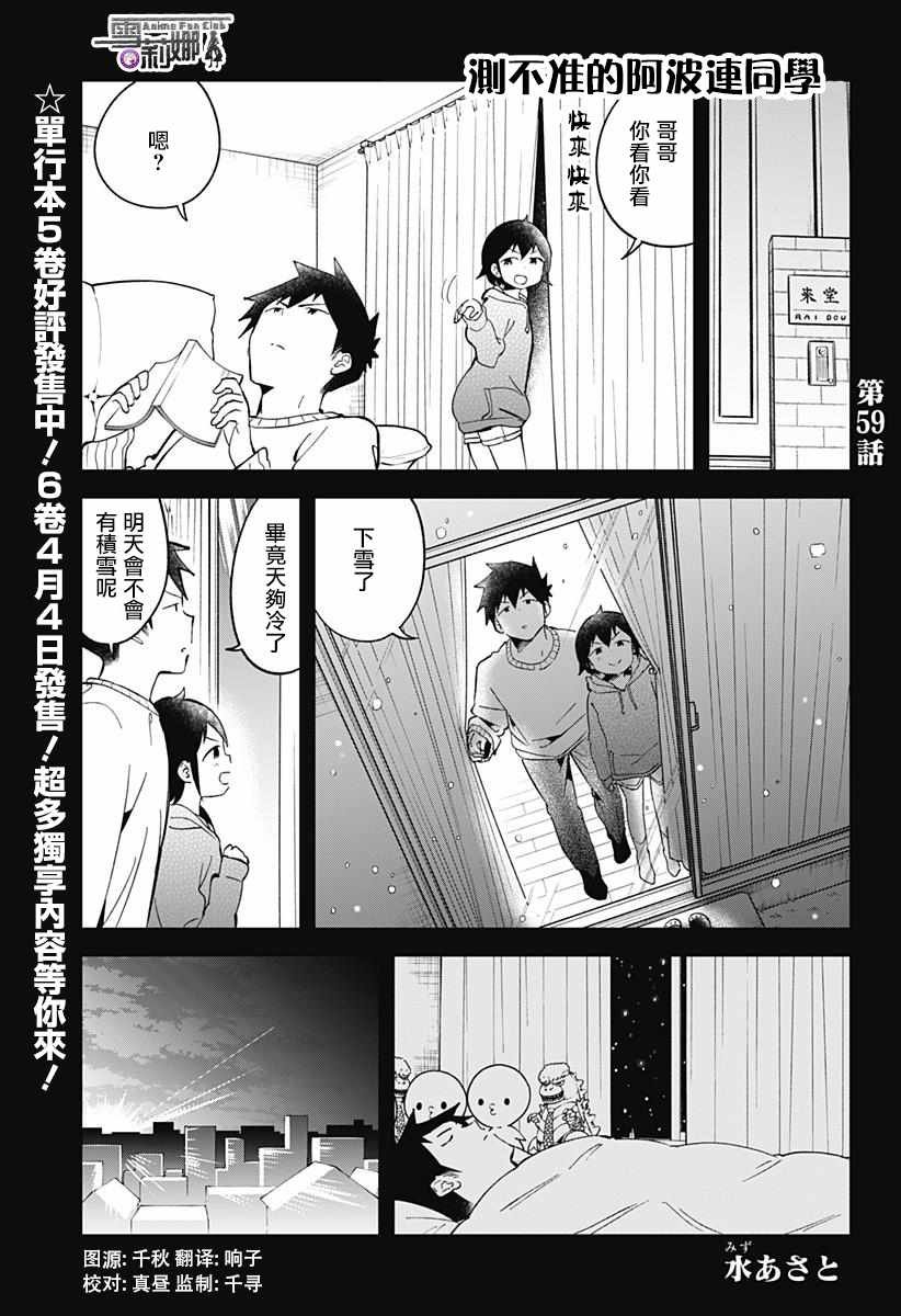 第59话