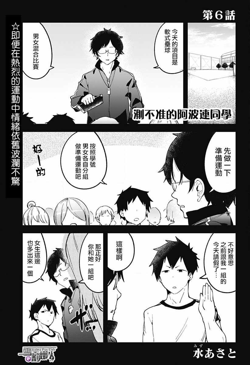 第6话
