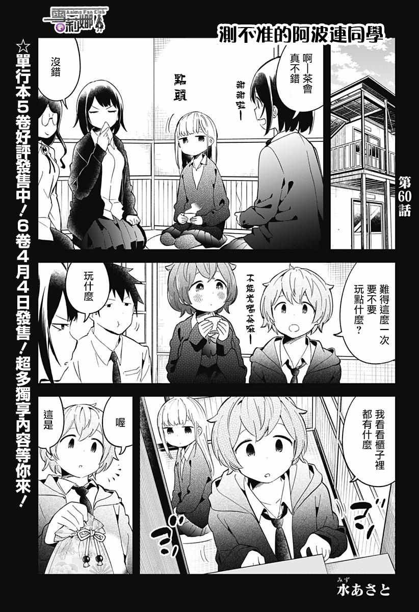 第60话
