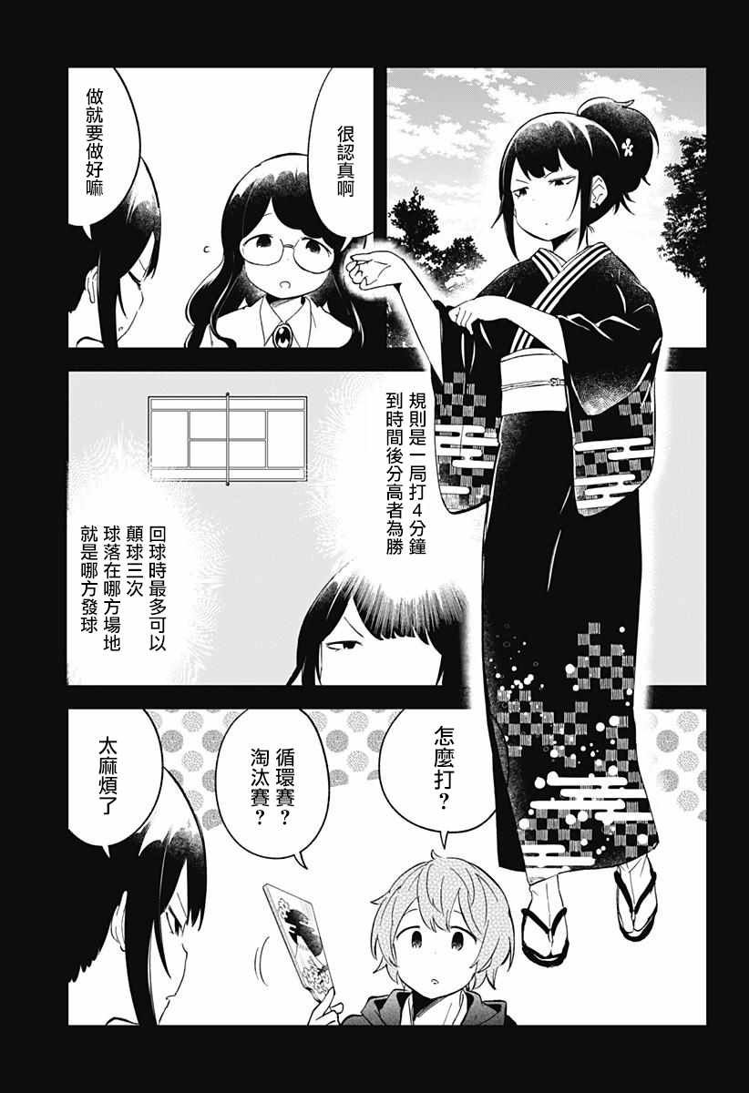 第60话