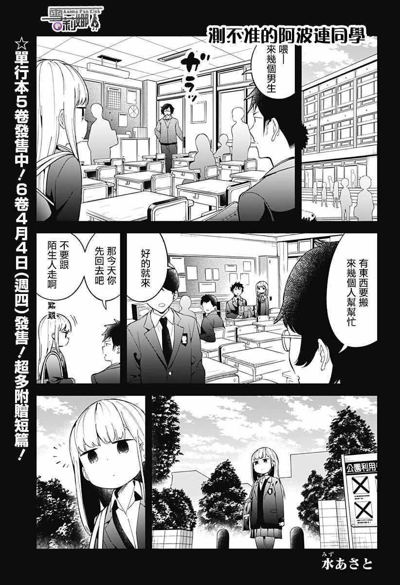 第61话