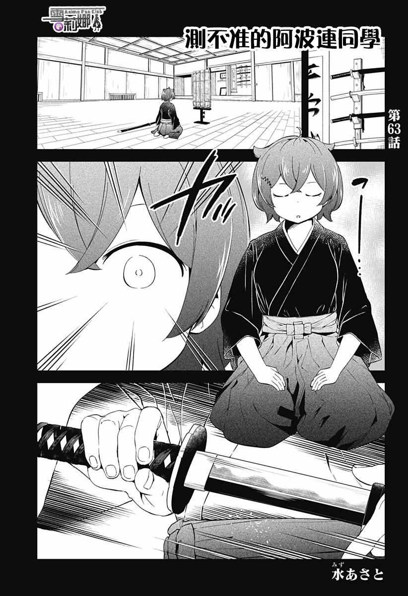 第63话