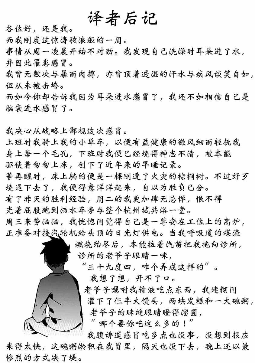 第64话