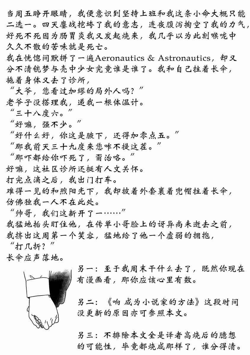 第64话