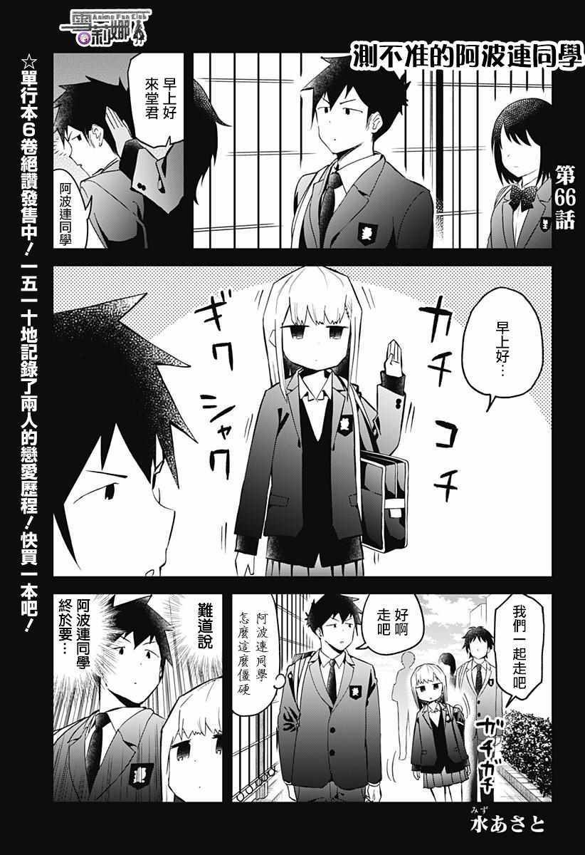 第66话